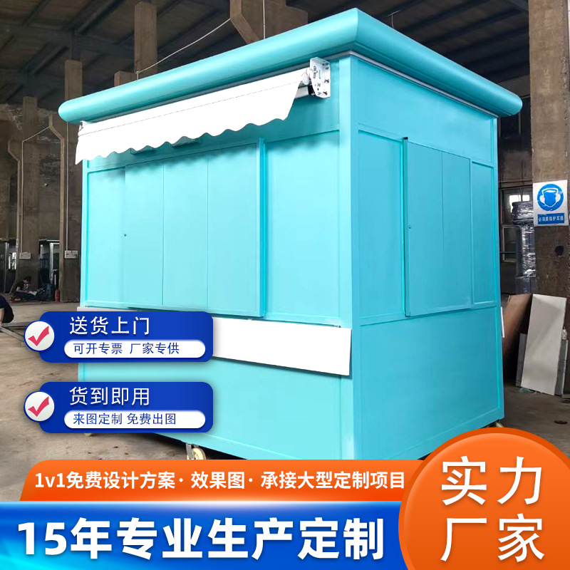 移动售卖亭 商业街售货亭 小吃商亭设计制作 四川固雅出品