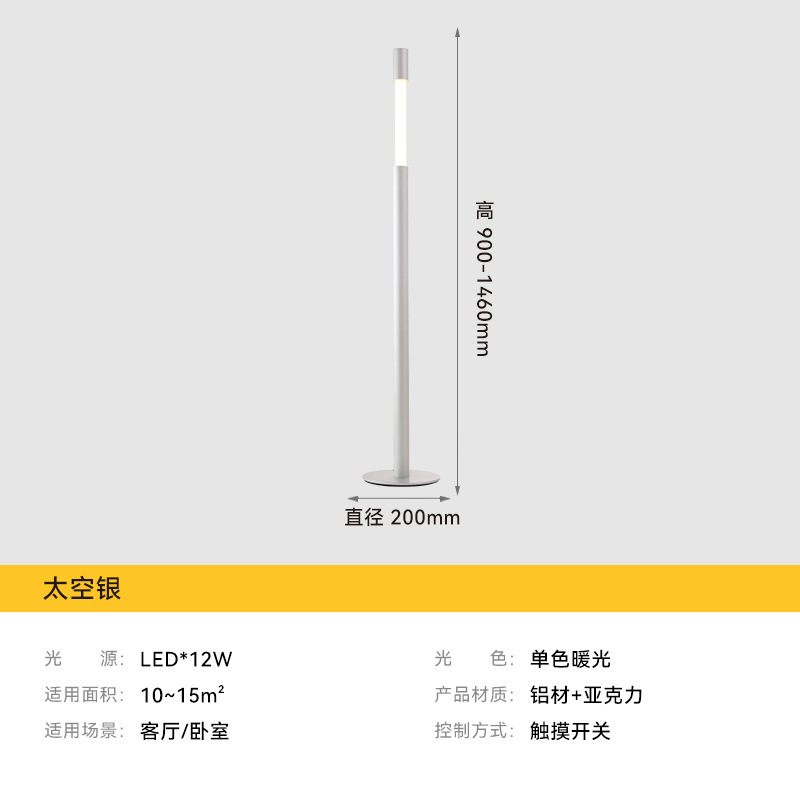 北欧落地灯高颜值轻奢创意客厅书房摆件氛围升降可触摸LED落地灯|undefined
