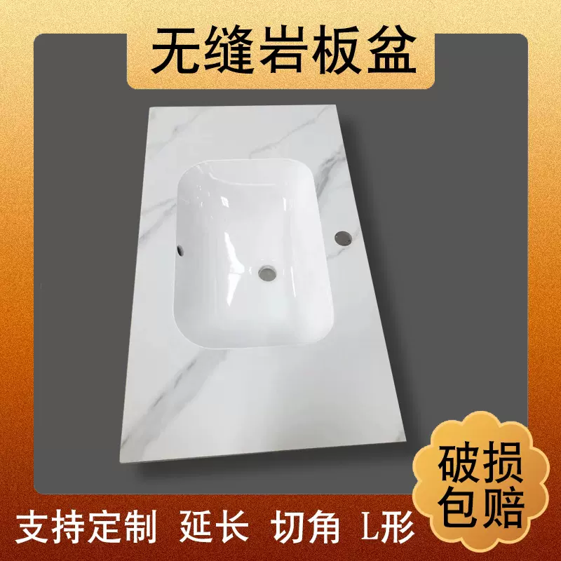 无缝岩板陶瓷一体盆台面台下盆单水槽洗手盆洗脸盆切角延长L形