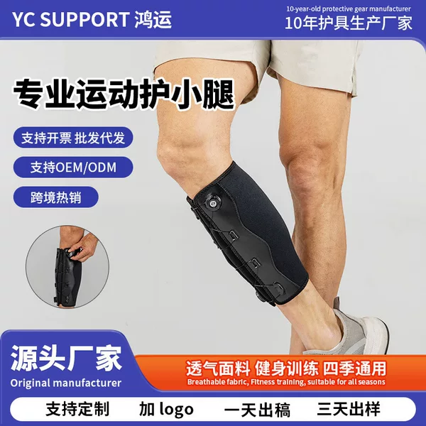 Elastic Compression Calf Protector with Adjustable Rotating Buckle for Sports, Suitable for Men and Women, Leg Muscle Protection Gear