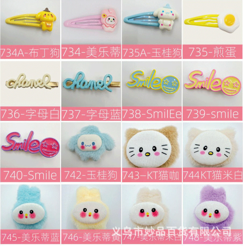 インターネット有名人のヘアピン、バラの混合バッチ、カードパック、バルクグリッパー、ヘッドバンド、サイドクリップ、女性向けの面白くて創造的な帽子卸売|undefined