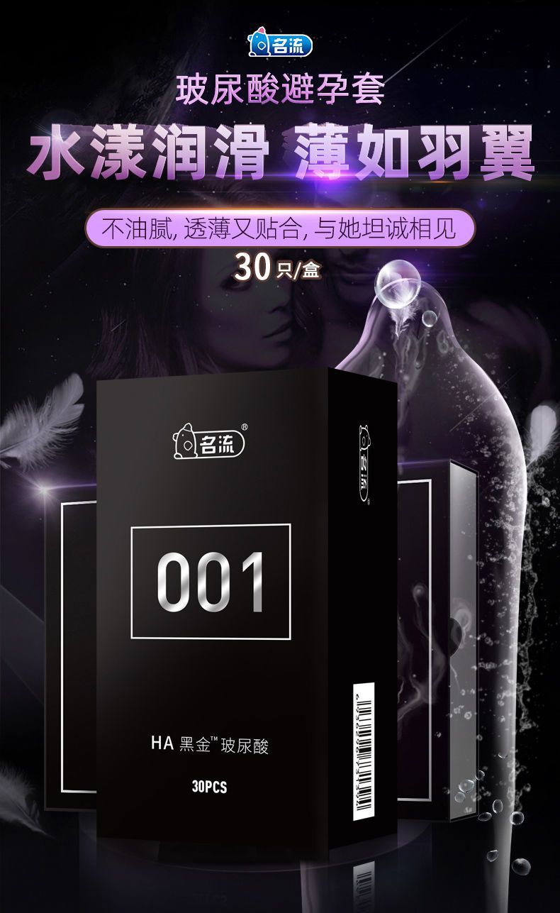 Celebrity Condoms Black Gold 001 Ultra-Thin Latex Condoms with Hyaluronic Acid, 30 Pieces, Medium — detail image 11