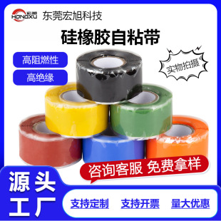 Electrical Silicone Tape, Silicone Adhesive Tape, Flame-Retardant Insulation Tape, Waterproof, High-Temperature Resistant, Widened, Strong Adhesive, High-Voltage Insulation