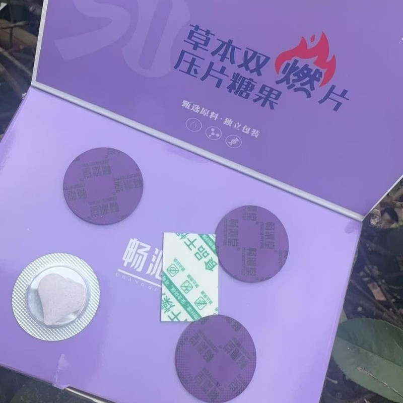 畅沁堂草本双燃片压片糖果至尊版植物萃取直播同款一件代发|undefined