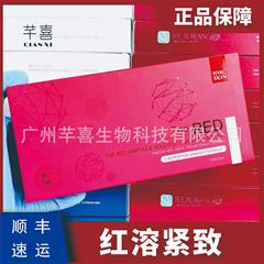 純正品the redタンパク質看護液赤溶霧化導入新型赤溶瑞徳コンパクト偽造防止調査可能