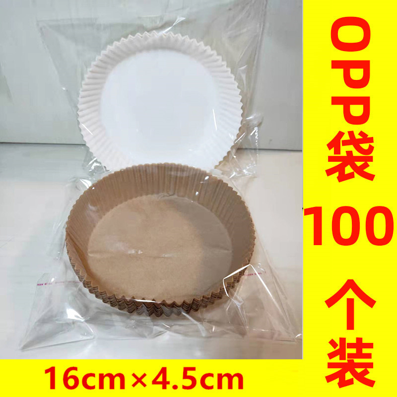 エアフライヤー紙 特殊紙ボウル 紙皿 使い捨て家庭用ベーキング耐油吸油紙 シリコーンオイル紙 FDA認証|undefined