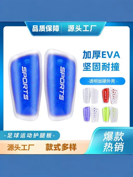 New Football Protective Gear, Children's Shin Guards, Sock Covers, Football Socks, Calf Protection Inserts, Adult and Children's Fixed Protective Plates