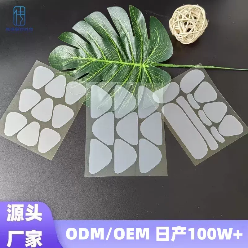 跨境现货法令纹贴透明隐形改善面部护理提拉紧致淡化细纹法令纹贴