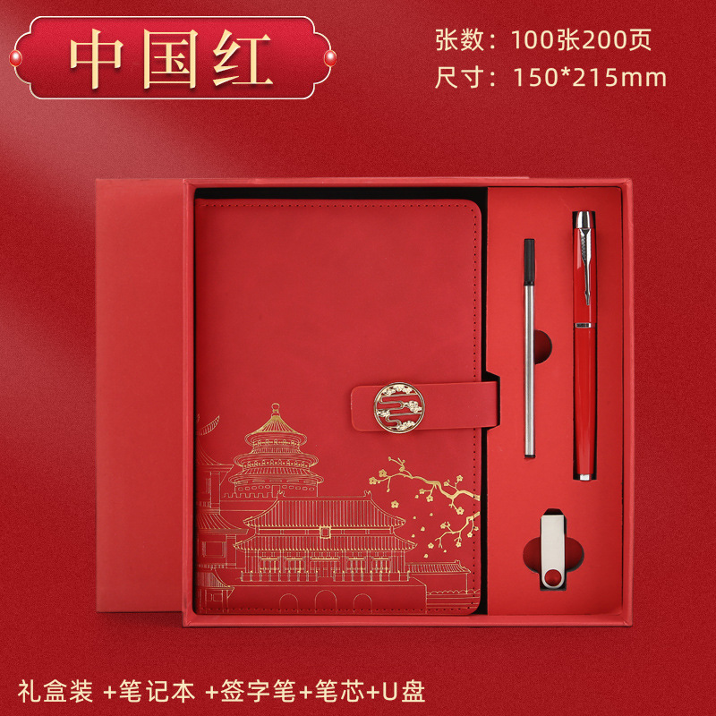 A5 Xiangyun 버클 중국어 빨간색 U 디스크 선물 상자