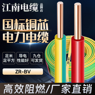 ����ZR-bV늾�����4ƽ��2.5�~о�����b1.5/6/10�~��������о���|