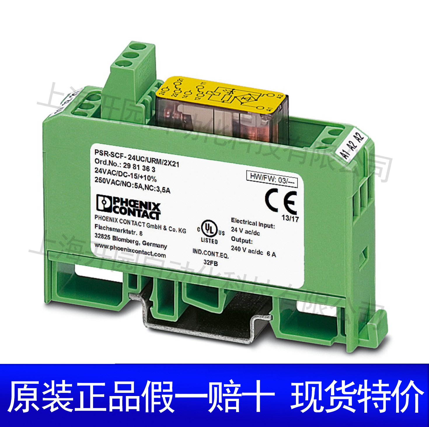 菲尼克斯耦合继电器 PSR-SCF- 24UC/URM/2X21 - 2981363继电器