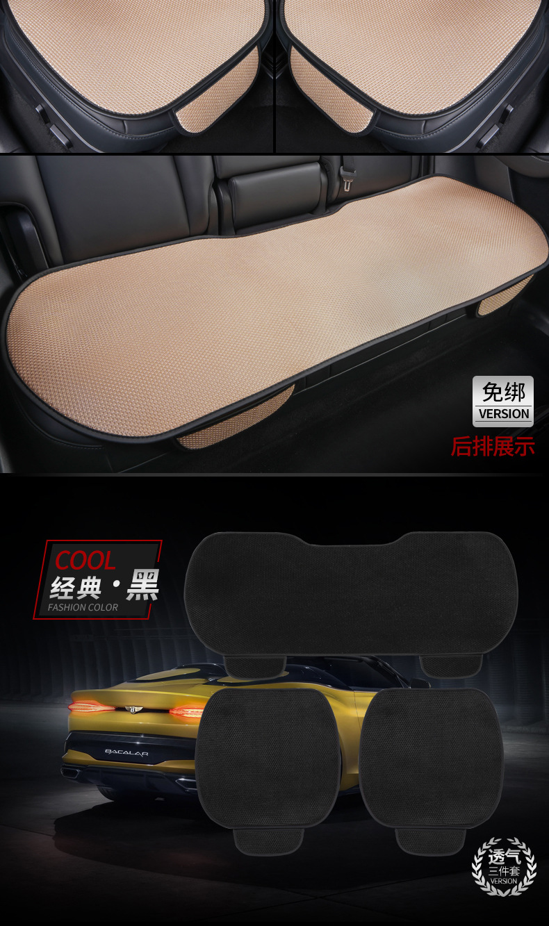 Daifa car Four Seasons cushion summer ice silk breathable seat cushion single piece rear row three-piece cushion summer mat seat cushion