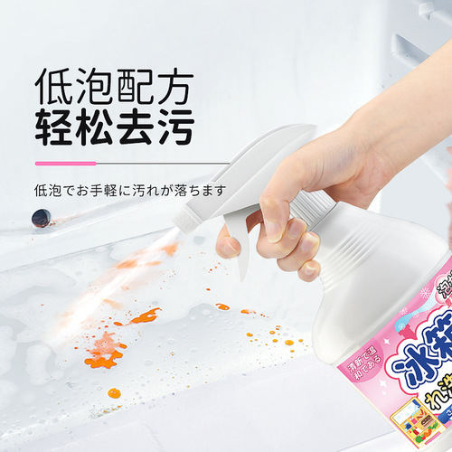 Refrigerator cleaner, decontamination and mildew remover, microwave oven special deodorant cleaner, multi-functional sterilization and odor removal