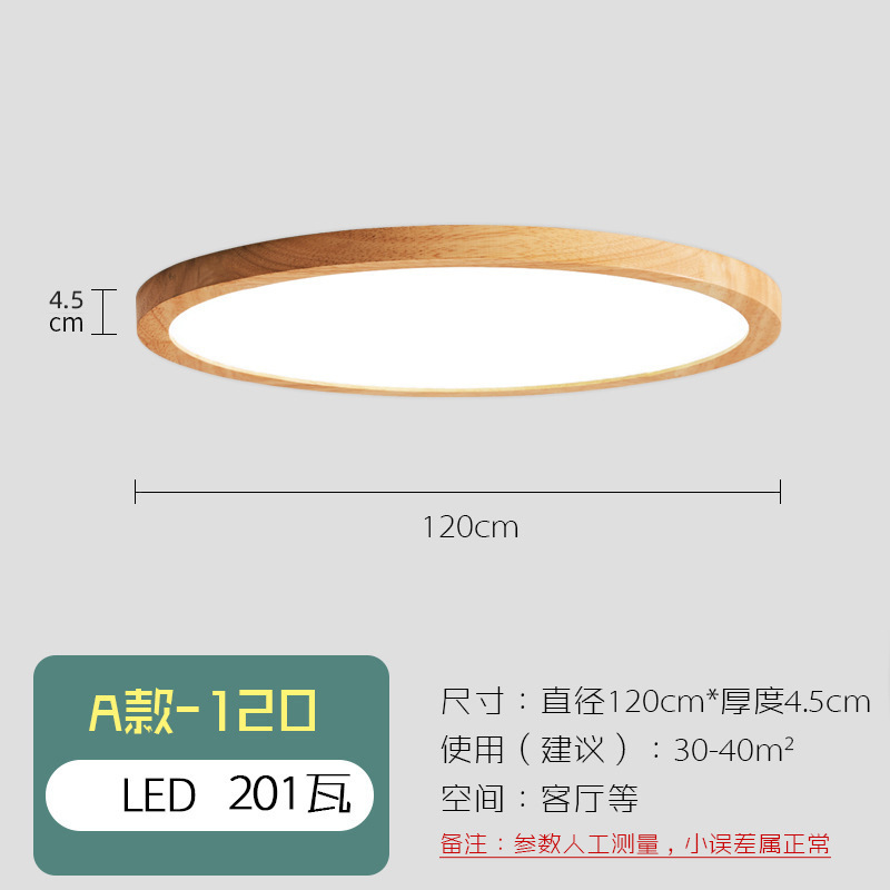 Log color round-diameter 120*4.5cm