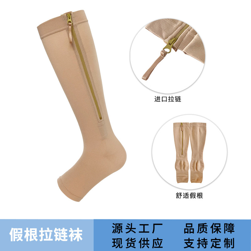 Amazon's High-Quality Gradient Pressure Mid-Calf Zipper Socks with Ykk Zipper, Exclusively for Cross-Border Sales, for Calf Shaping, Easy to Put on and Take Off
