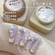 卡妞日式3D免洗雕花胶立体造型胶2025新款白色大罐美甲纯色塑形胶