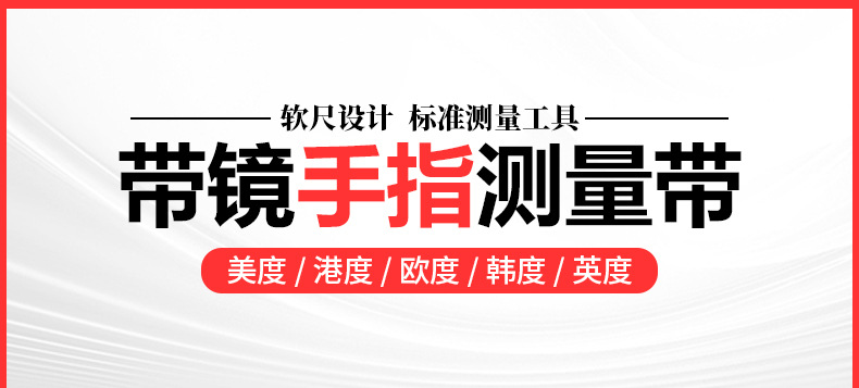 带镜测量尺_01.jpg