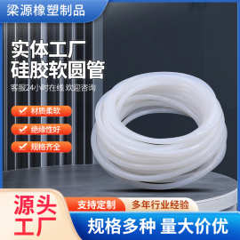 硅胶软管批发蠕动泵硅胶细水管饮水机连接排水管透明纯硅胶软圆管