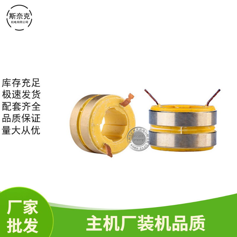 汽油机电机配件2-3千瓦5-6KW转子滑环滑套铜环168F 188碳刷导电环