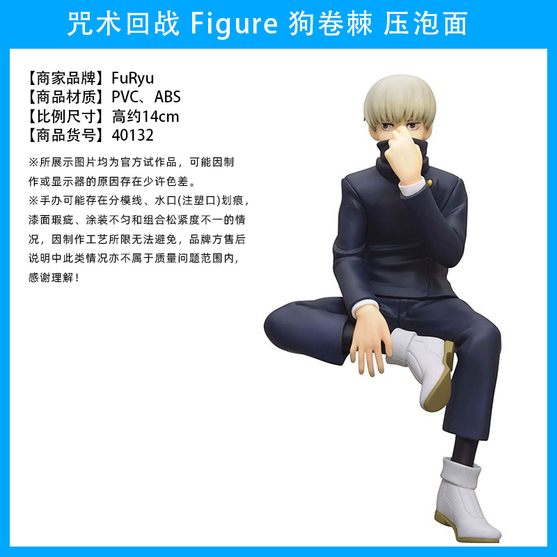 El hechizo japonés genuino vuelve a la batalla, Wu Tiao, Wu Wu, dos lados, Nuo, Xia Youjie, perro, espina, siete mares, construido, Fu Heihui, hecho a mano