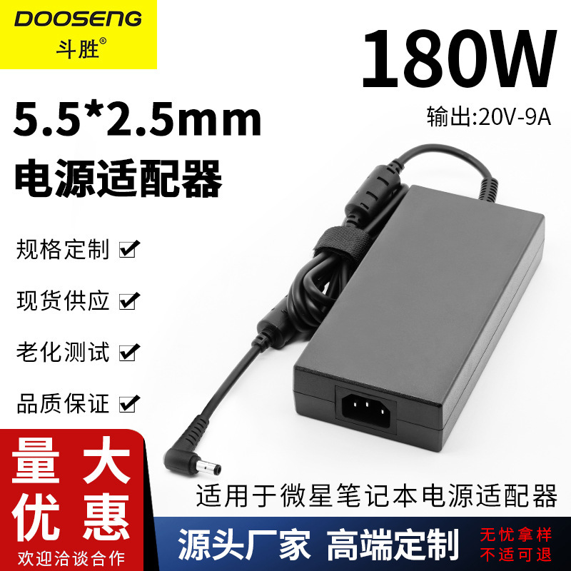 Suitable for Msi Qunguang Shenzhou Laptop 180W Power Adapter 19.5V-9.23A Charger