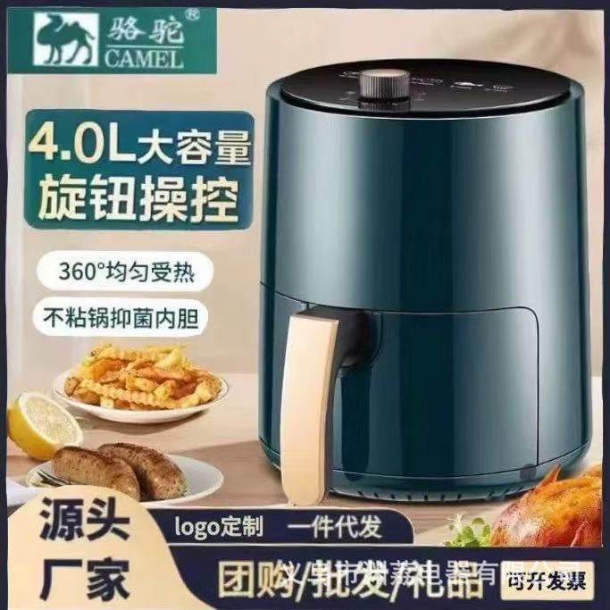 Freidora de aire doméstica de camello 4L freidora eléctrica sin humo calefactor de circulación de aire horno eléctrico máquina de patatas fritas