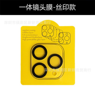 For iPhone16 lens film camera film iPad Pro lens protective film 15PRO integrated anti scratch