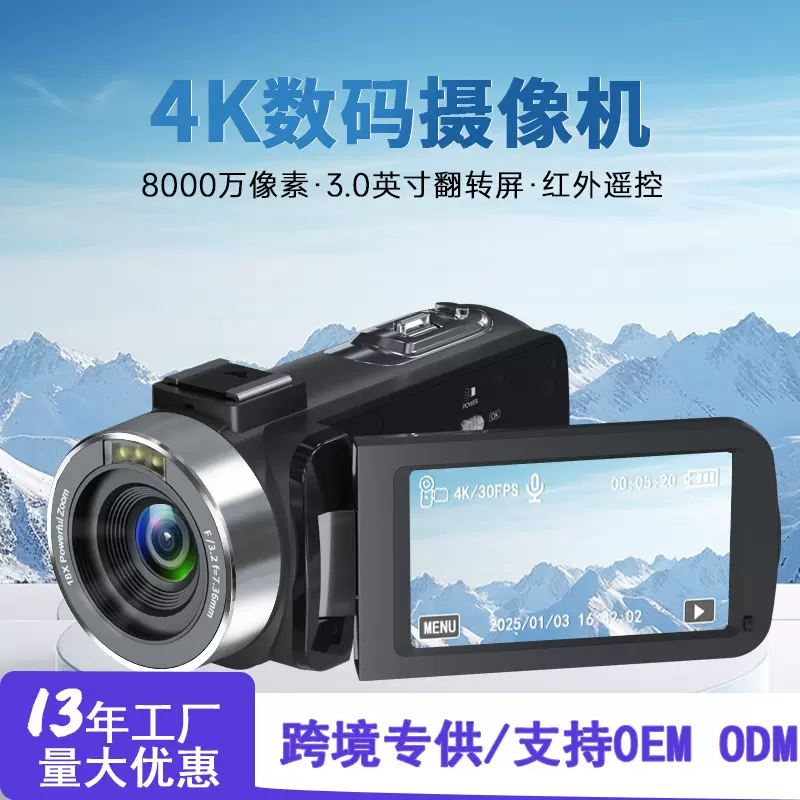 跨境4k高清数码摄像机手持DV拍摄户外旅游翻转自拍数码相机高清屏