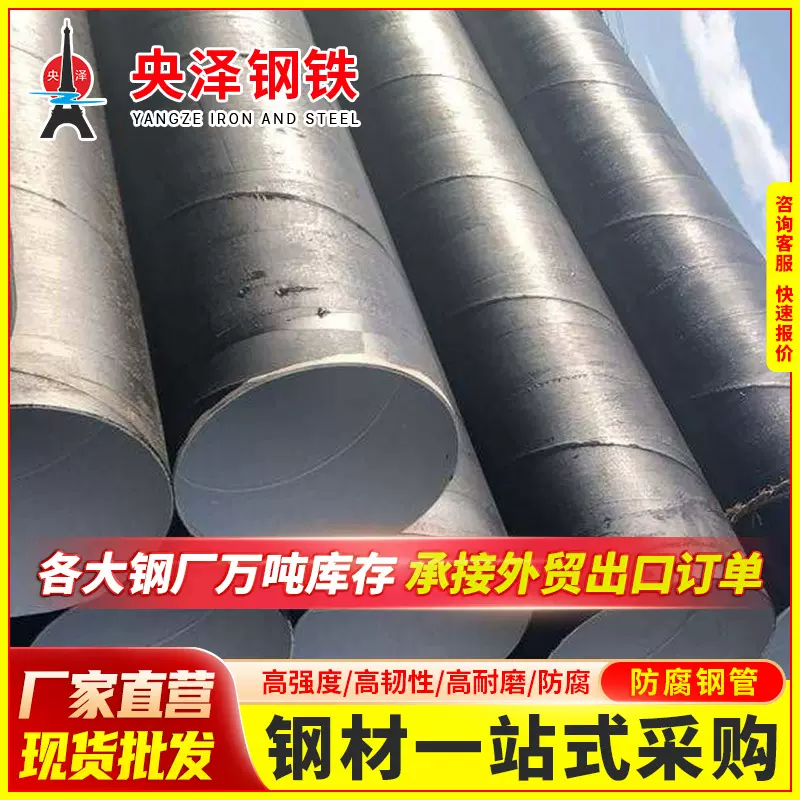 大口径内外涂塑钢管TPEP防腐钢管3PE复合螺旋管环氧粉末防腐钢管
