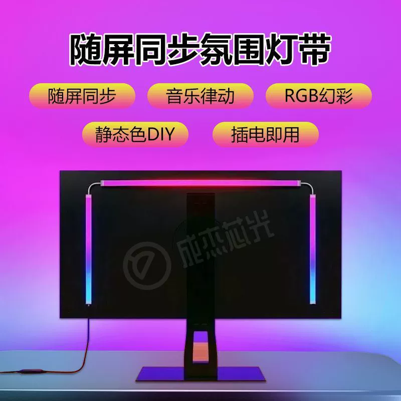 Ноутбук, лампа, светодиодная световая лента для игр, LCD дисплей, подсветка