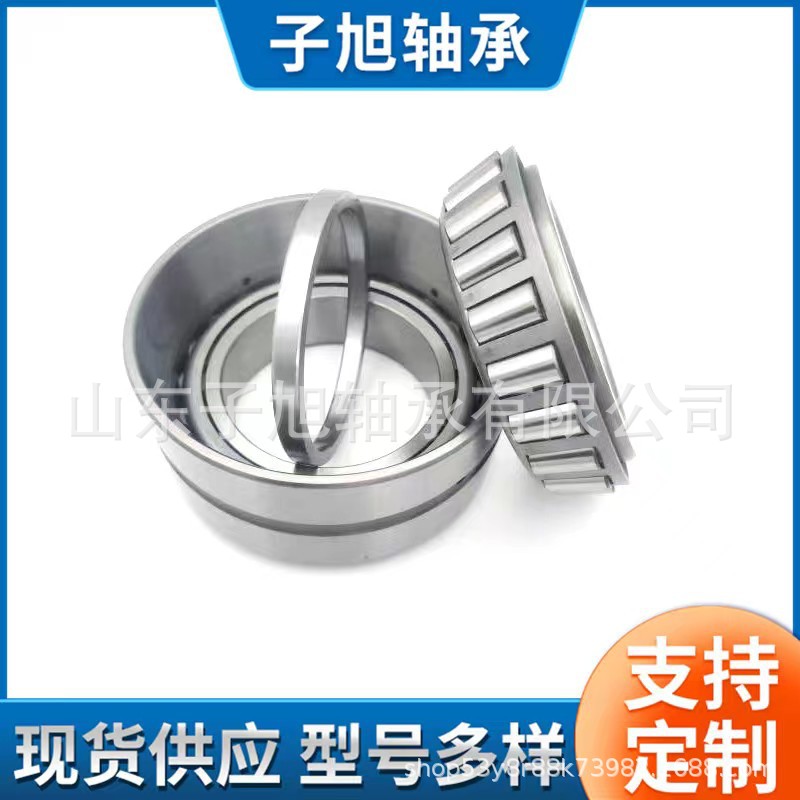 35213X2/C3S0圆锥滚子轴承352138厂家批发零售3352134非标轴承