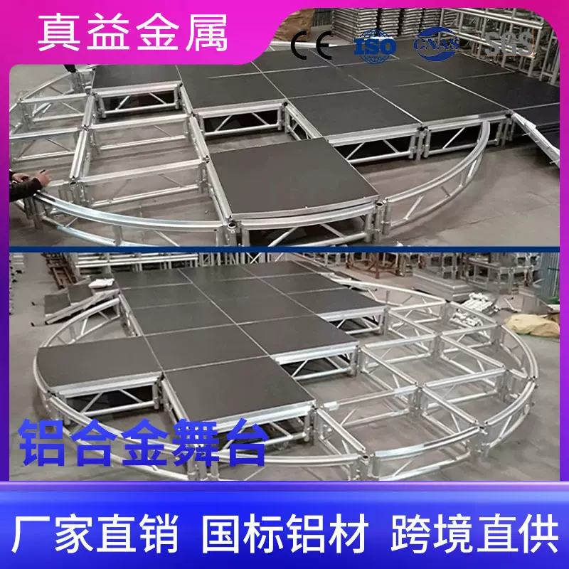 婚礼舞台铝合金室内外活动演出弧形T台升降婚庆学校酒店圆舞台