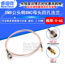 ��Ƶ��������BNCĸͷ����תSMB��ͷ MCX/MMCX-JKʾ����ת���ӳ���