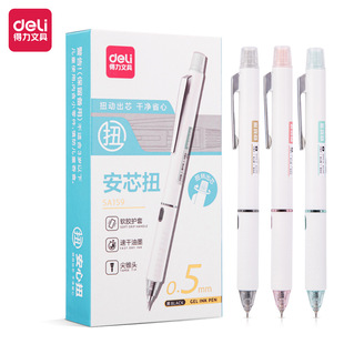 Deli SA159 rotating gel pen student exam tip cone 0.5mm black water pen spinning core quick dry signature pen