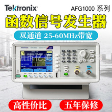 Tektronix̩�����Ⲩ�κ����źŷ�����AFG1022/AFG1062/AFG2021