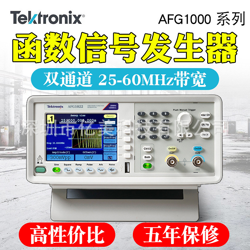 Tektronix泰克任意波形函数信号发生器AFG1022/AFG1062/AFG2021