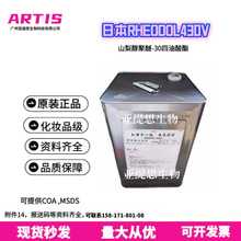 日本花王 RHEODOL430V 山梨醇聚醚-30四油酸酯 高端卸妆油乳化剂