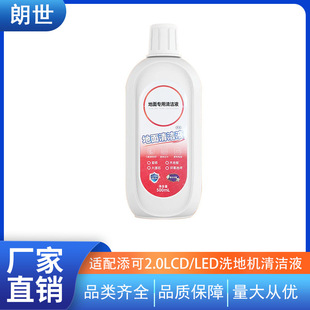 �m������ܽ�fϴ�ؙC�����坍Һ������ϴ��1.0�Ĳ����l2.0ƽ�����