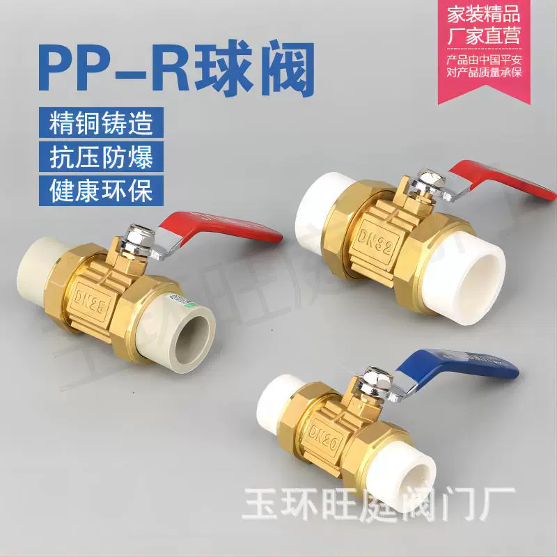 源头实力厂家批发重型方体ppr双活接热熔铜球阀高温球阀4分6分1寸