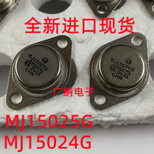 ȫ�¸�Ʒ�� MJ15024G MJ15025G��Ƶ���ŶԹ�MJ15024 MJ15025 TO-3