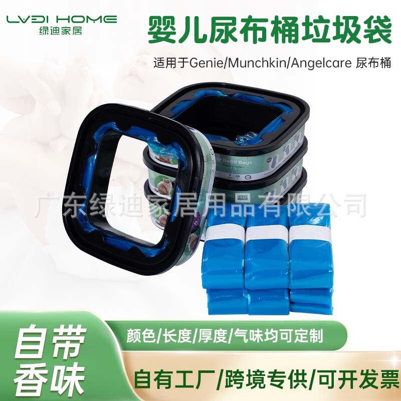 Cross-border special diaper bucket garbage bag thickened baby diaper storage bag deodorant bacteriostatic urine bucket replacement bag Cross-border special diaper bucket garbage bag thickened baby diaper storage bag deodorant bacteriostatic urine bucket replacement bag
