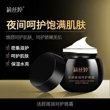 莉丝婷黑面霜晚霜绷淡化细纹补水保湿精华袋霜紧致面部面霜护肤品