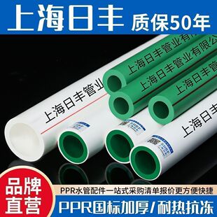 �Ϻ�ppr���Sˮ��ˮ��2�͸ߜط���4��6��1����۹�40��10�����l�r