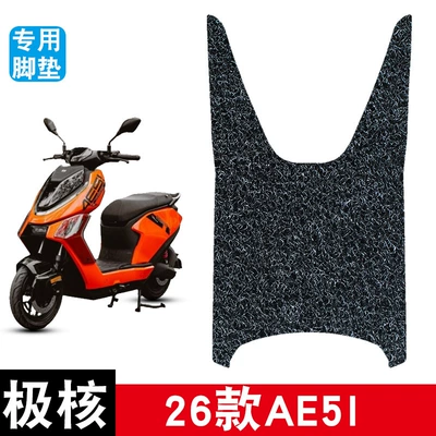 Suitable for 26 Models of Jihé Ae5I/Ae5Ipro Electric Scooters, Waterproof and Non-Slip Wire Loop Foot Mats with Cartoon Patterns