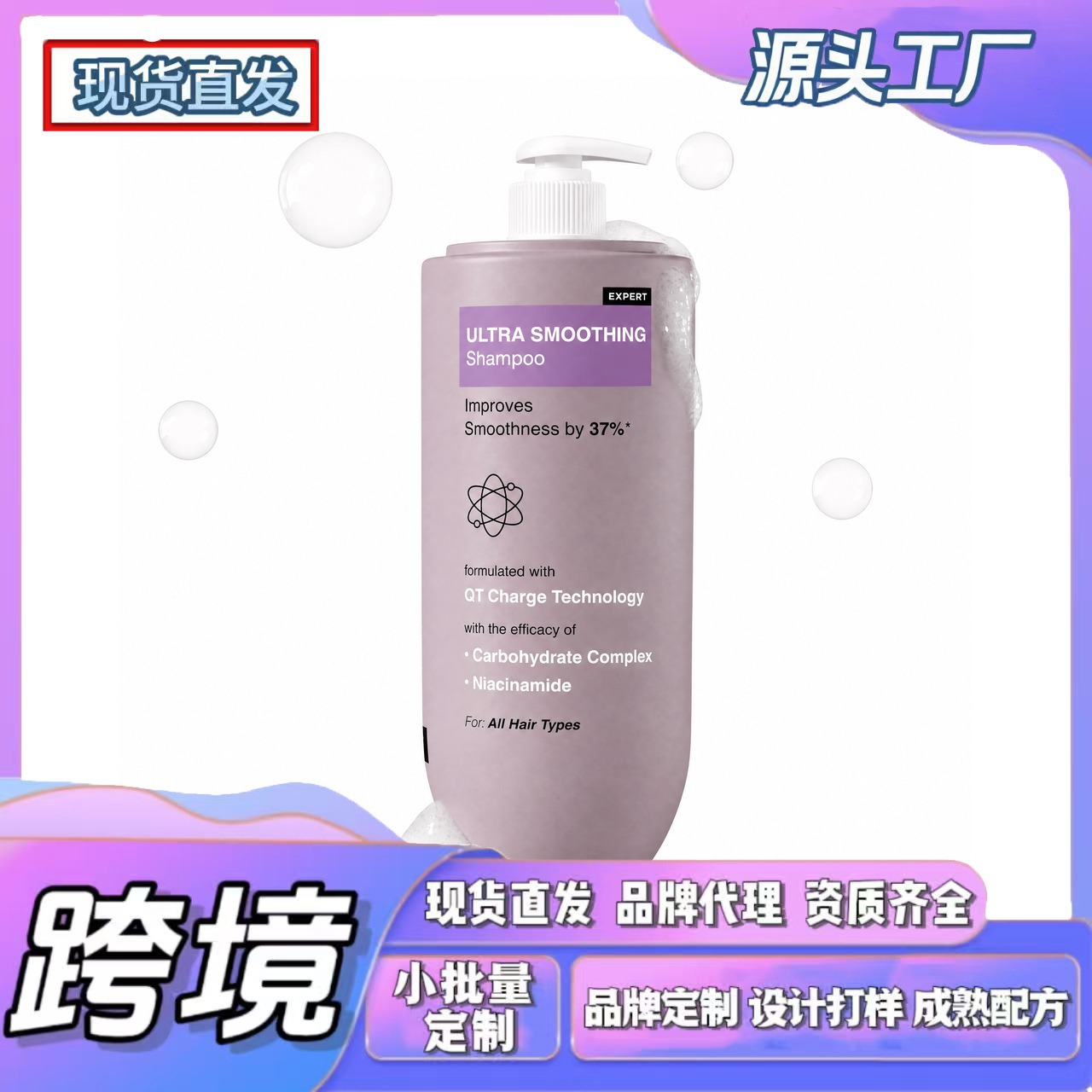 Cross-Border Tk In-Stock Amz New Trend Niacinamide Smooth Shampoo with Dense Foam and Soft Texture