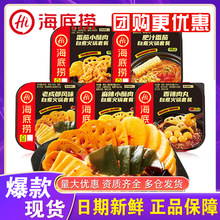 海底捞自热火锅麻辣小酥肉香辣肉丸肥汁番茄自煮火锅方便速食批发