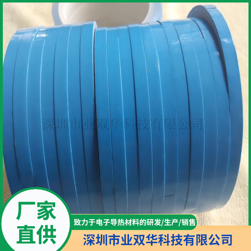 蓝膜导热双面胶带0.15mm厚导热双面胶带任意宽度分切导热双面胶带
