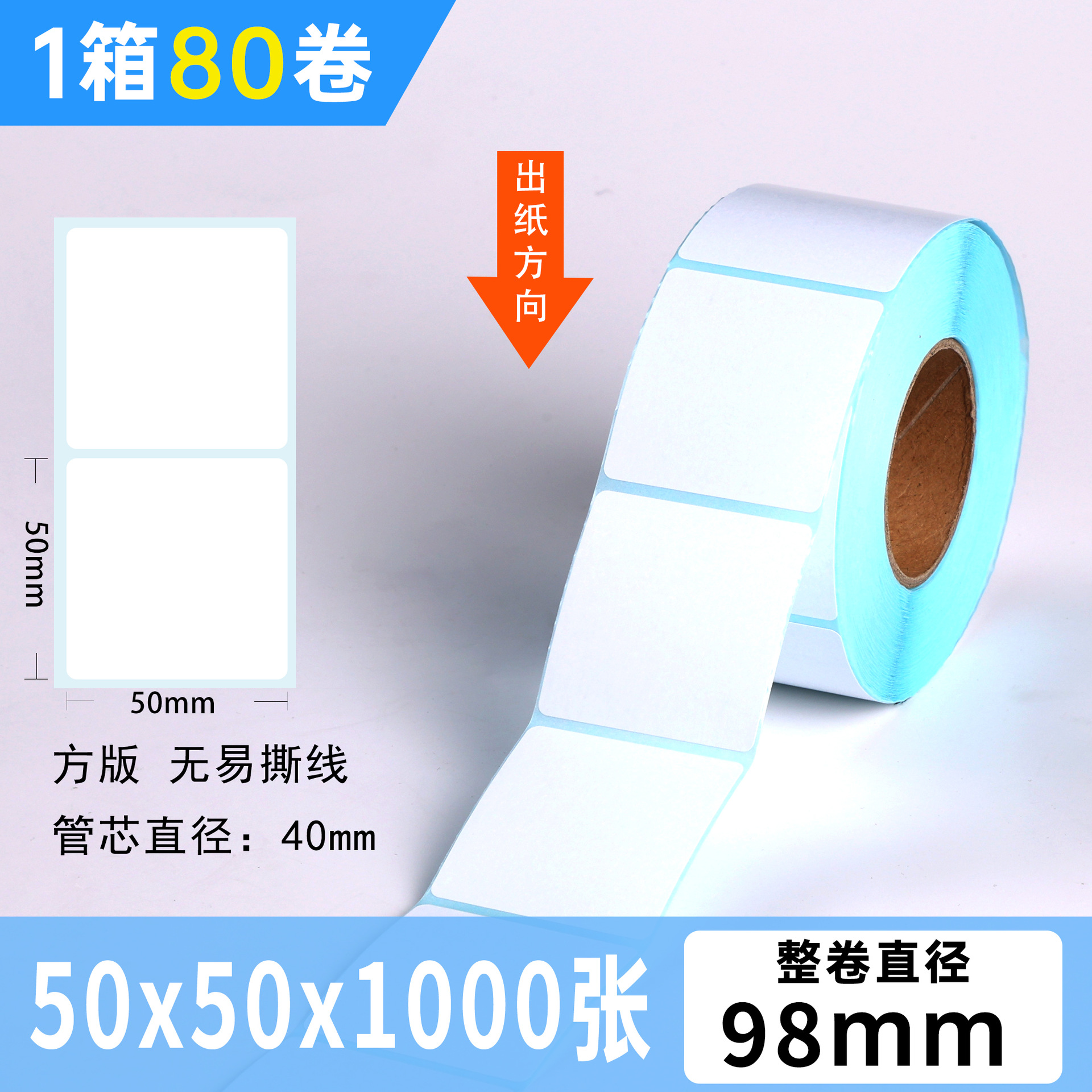 Tres adhesivos de etiquetas adhesivas de papel térmico a prueba de calor 70*20 pegatinas de impresión de códigos de barras de precio de correo electrónico transfronterizo papel térmico