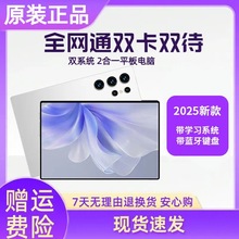 新款跨境双卡双待智能平板电脑10.1寸二合一安卓5G全网通批发直销