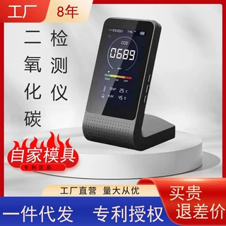 源头厂家定制空气质量检测仪家用便携式二氧化碳监测仪跨境专供